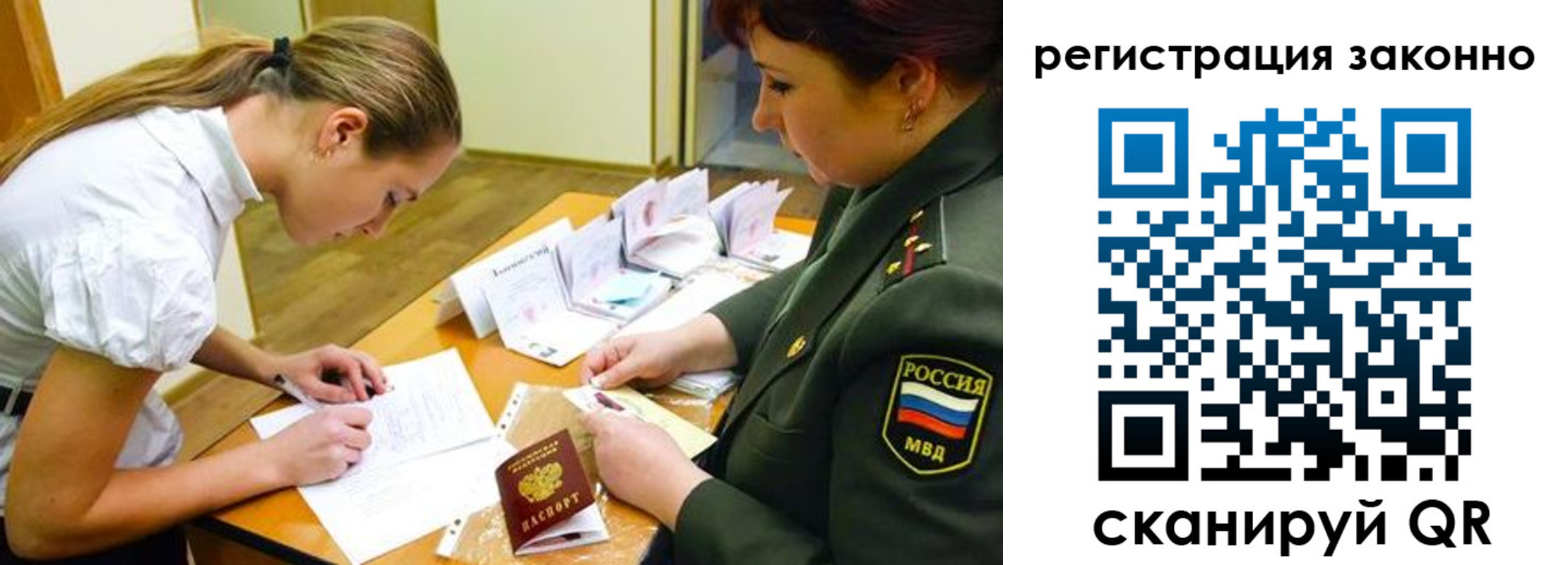 прописка штамп в Мончегорске