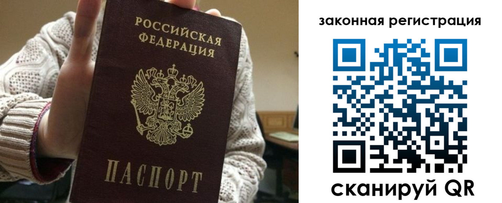 прописка для работы в Мончегорске
