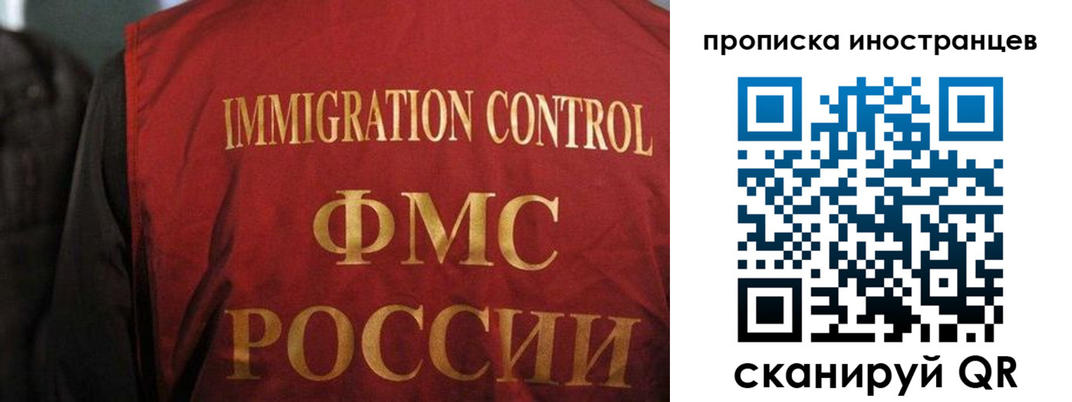 миграционный учет в Мончегорске